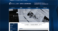 Desktop Screenshot of mirai-lab.com