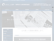 Tablet Screenshot of mirai-lab.com